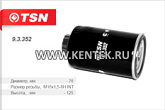 Фильтр топливный TSN 9.3.352 TSN  - фото, характеристики, описание.