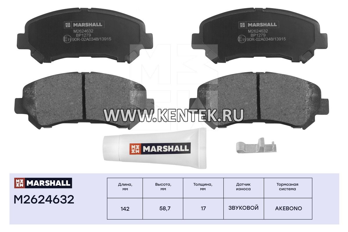 Торм. колодки дисковые передн. Nissan Qashqai I 06- / X-Trail II (T31) 07- (M2624632) MARSHALL MARSHALL  - фото, характеристики, описание.