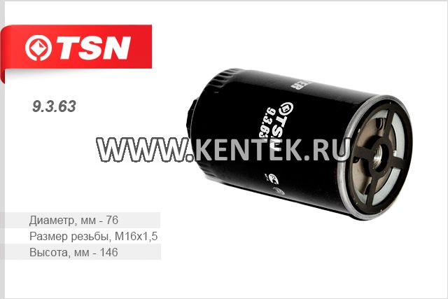 Фильтр топливный TSN 9.3.63 TSN  - фото, характеристики, описание.