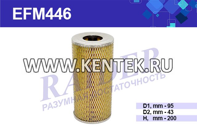 Фильтр масляный (элемент фильтрующий) RAIDER EFM446 RAIDER  - фото, характеристики, описание.