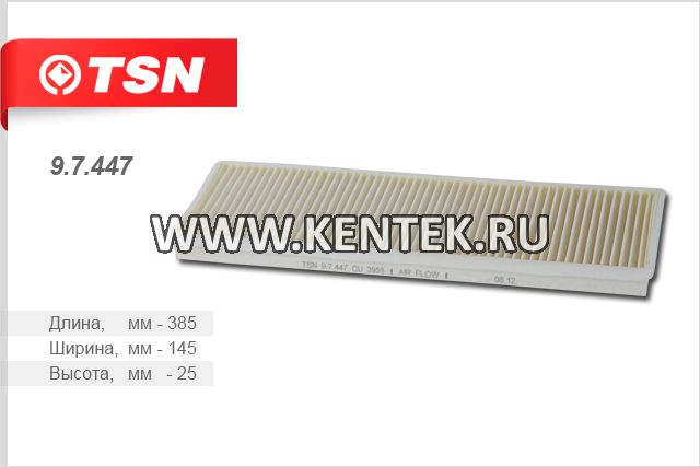 Фильтр салона TSN 9.7.447 TSN  - фото, характеристики, описание.