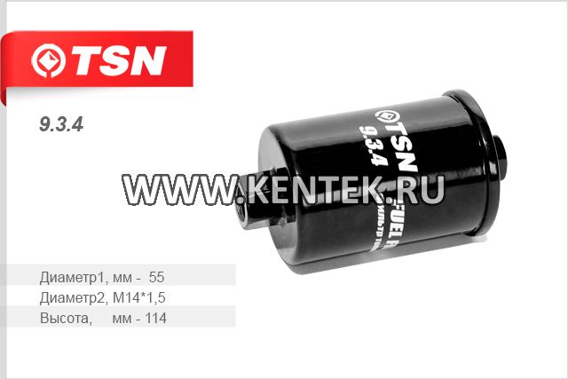 Фильтр топливный TSN 9.3.4 TSN  - фото, характеристики, описание.