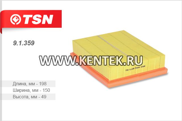 Фильтр воздушный TSN 9.1.359 TSN  - фото, характеристики, описание.