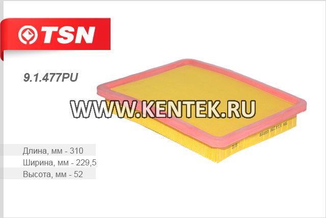 Фильтр воздушный TSN 9.1.477PU TSN  - фото, характеристики, описание.