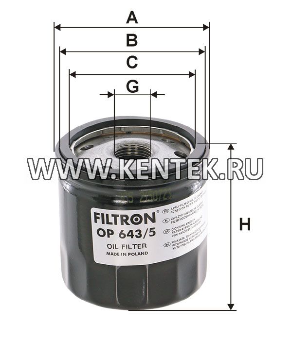 навинчивающийся масляный фильтр (коробочного типа) FILTRON OP643/5 FILTRON  - фото, характеристики, описание.
