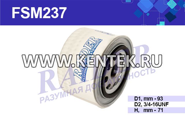 Фильтр масляный RAIDER FSM237 RAIDER  - фото, характеристики, описание.