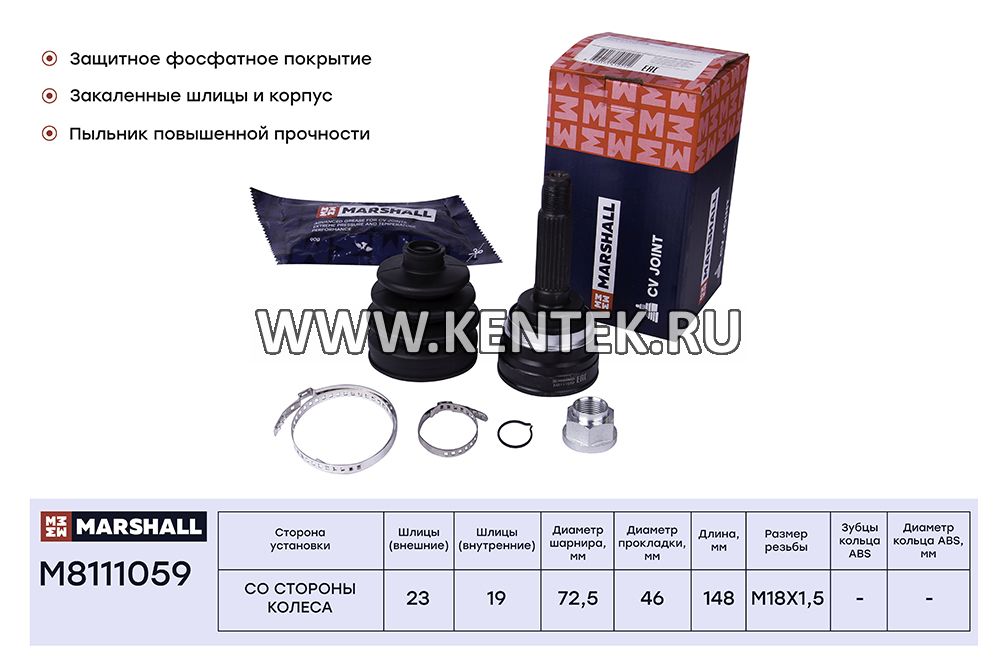 ШРУС внеш. (без ABS) Daewoo Matiz 98- (M8111059) MARSHALL MARSHALL  - фото, характеристики, описание.