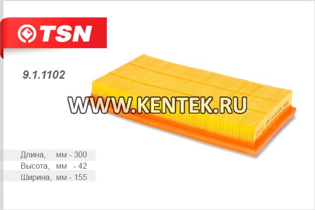Фильтр воздушный TSN 9.1.1102 TSN  - фото, характеристики, описание.
