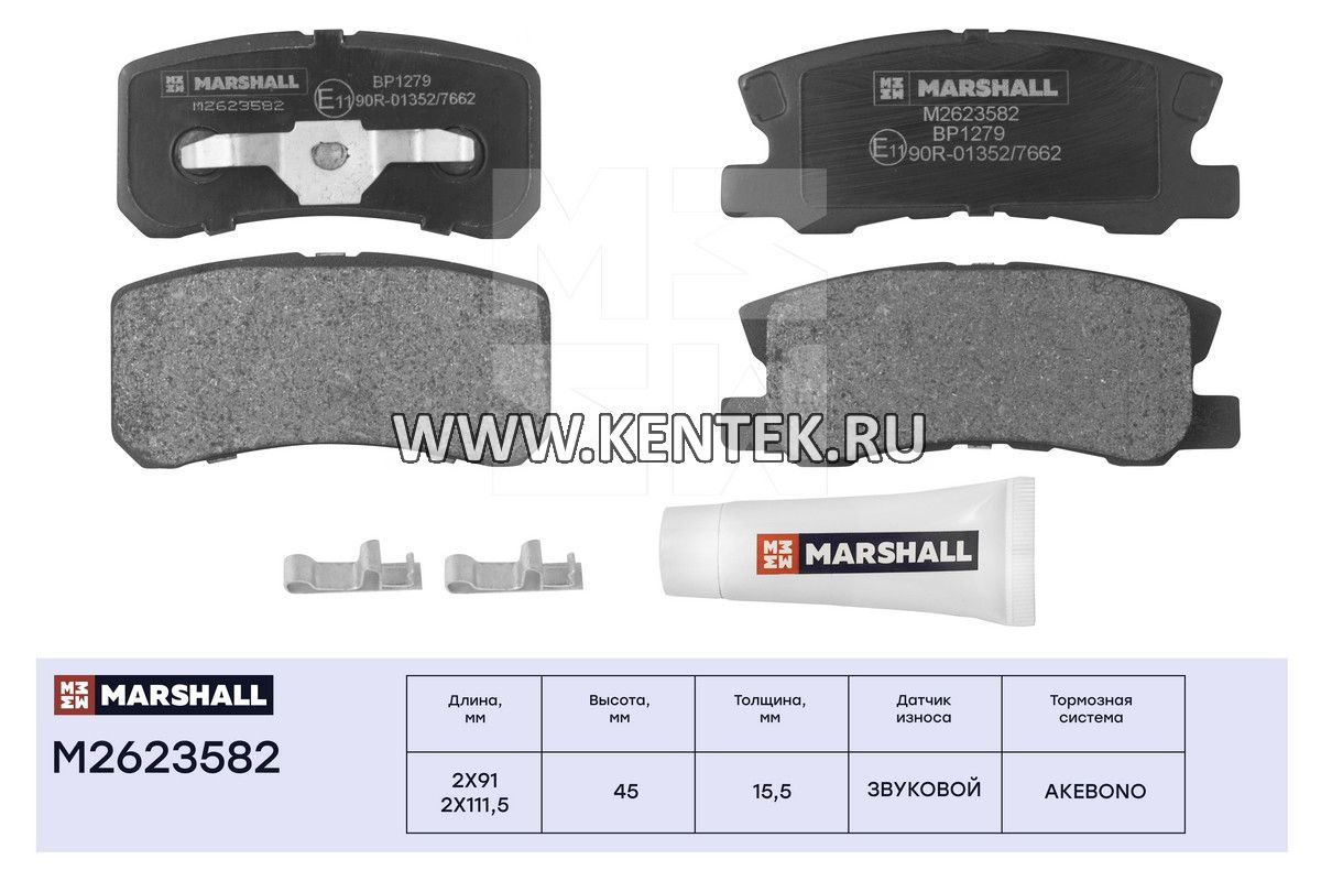Торм. колодки дисковые задн.  Mitsubishi ASX 10- / Outlander II 06- / Pajero II-IV 90- (M2623582) MARSHALL MARSHALL  - фото, характеристики, описание.