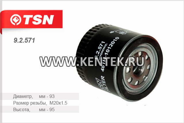 Фильтр масляный TSN 9.2.571 TSN  - фото, характеристики, описание.
