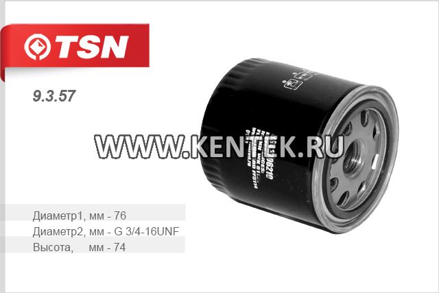 Фильтр топливный TSN 9.3.57 TSN  - фото, характеристики, описание.