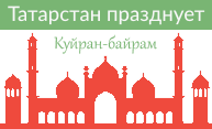 31 июля офис в Казани не работает 