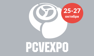 Приглашаем на выставку PCVExpo