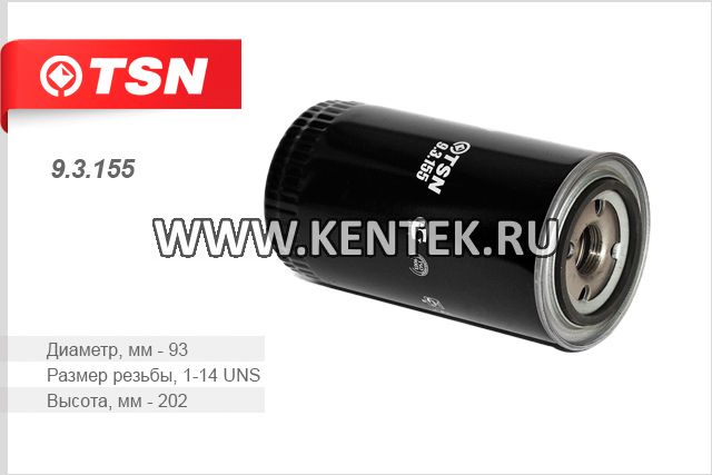 Фильтр топливный БЕЛАЗ 78221 (КTА 19-С) TSN 9.3.155 TSN  - фото, характеристики, описание.