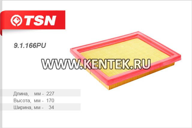 Фильтр воздушный TSN 9.1.166PU TSN  - фото, характеристики, описание.