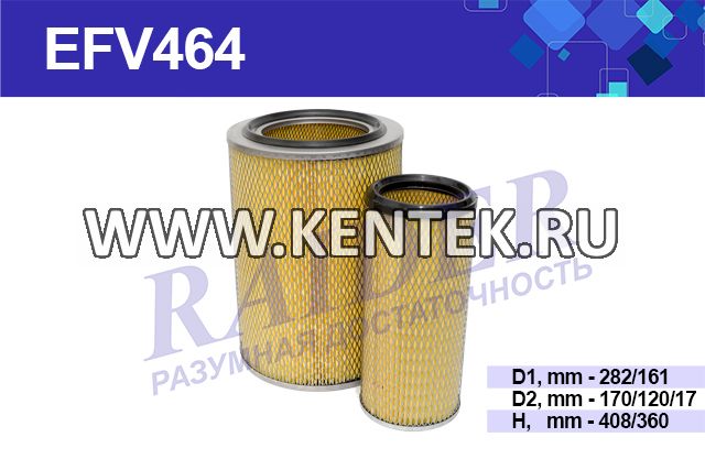 Фильтр воздушный RAIDER EFV464 RAIDER  - фото, характеристики, описание.