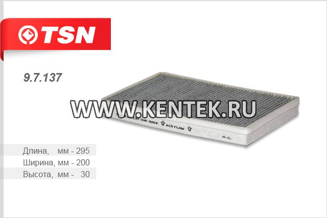 Фильтр салона угольный TSN 9.7.137 TSN  - фото, характеристики, описание.
