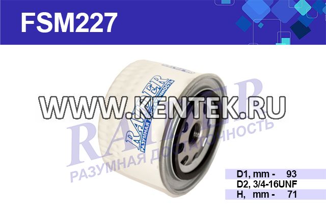 Фильтр масляный RAIDER FSM227 RAIDER  - фото, характеристики, описание.