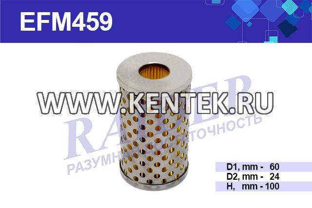 Фильтр ГУР RAIDER EFM459 RAIDER  - фото, характеристики, описание.