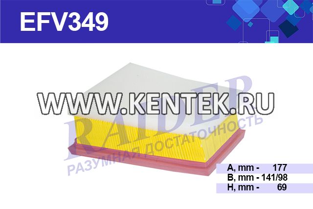 Фильтр воздушный RAIDER EFV349 RAIDER  - фото, характеристики, описание.