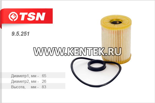 Фильтр масляный (элемент фильтрующий) TSN 9.5.251 TSN  - фото, характеристики, описание.