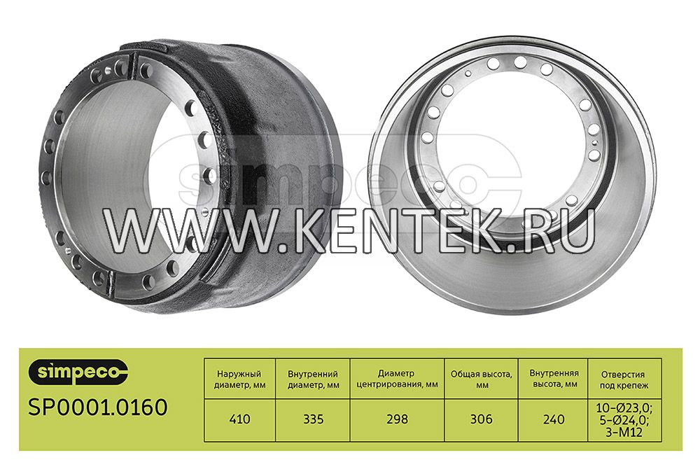 Барабан тормозной Mercedes о.н.3054230401 (SP0001.0160) SIMPECO SIMPECO  - фото, характеристики, описание.