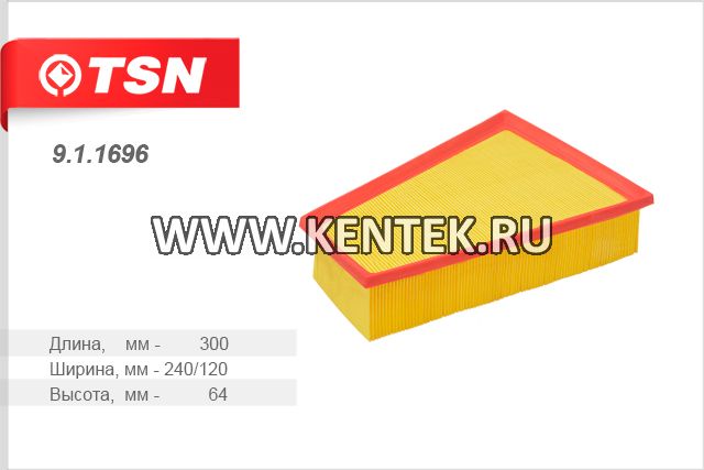 Фильтр воздушный TSN 9.1.1696 TSN  - фото, характеристики, описание.