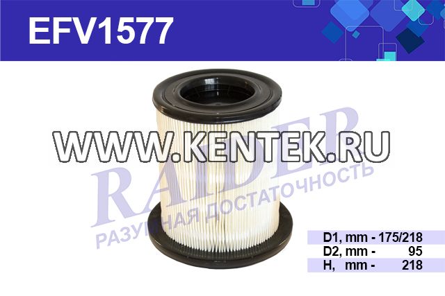 Фильтр воздушный RAIDER EFV1577 RAIDER  - фото, характеристики, описание.