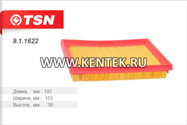 Фильтр воздушный TSN 9.1.1622 TSN  - фото, характеристики, описание.