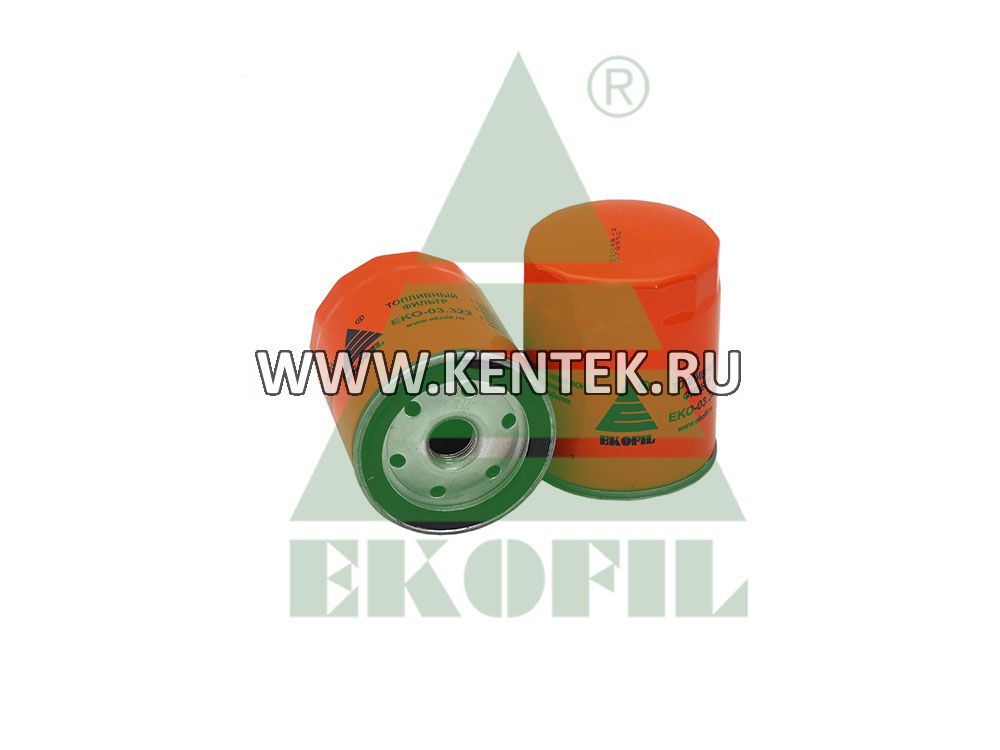 Топливный фильтр EKOFIL EKO-03.322 EKOFIL  - фото, характеристики, описание.