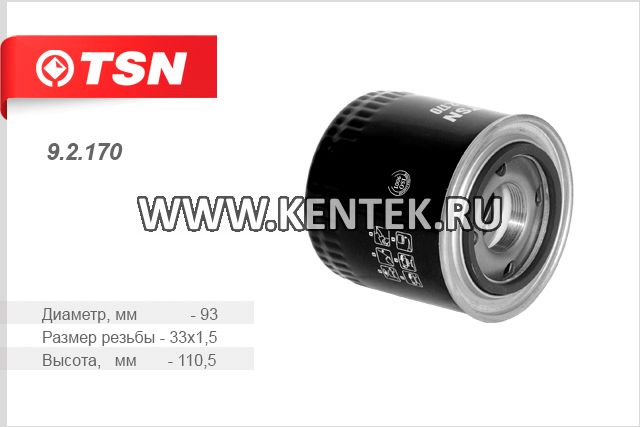 Фильтр масляный TSN 9.2.170 TSN  - фото, характеристики, описание.