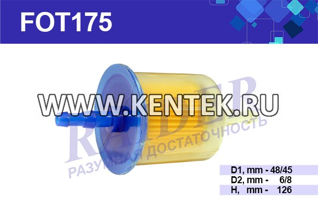 Фильтр топливный RAIDER FOT175 RAIDER  - фото, характеристики, описание.
