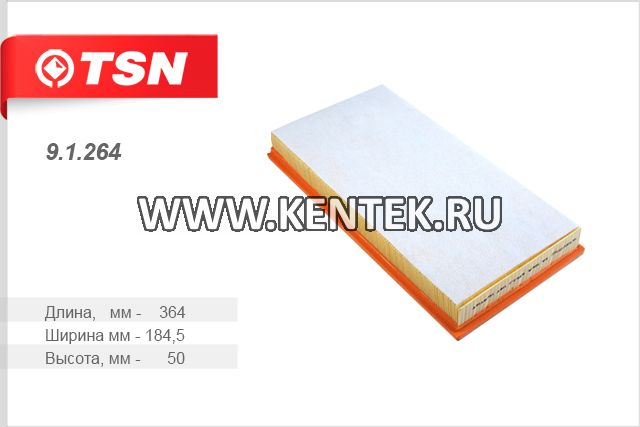 Фильтр воздушный TSN 9.1.264 TSN  - фото, характеристики, описание.