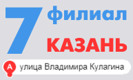 Открыт филиал в Казани