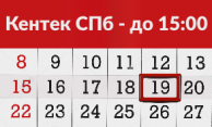 Сокращенный рабочий день 19 июля