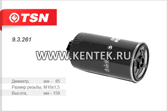 Фильтр топливный TSN 9.3.261 TSN  - фото, характеристики, описание.