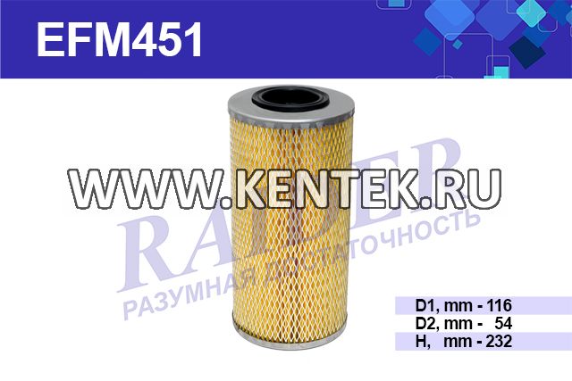 Фильтр масляный (элемент фильтрующий) RAIDER EFM451 RAIDER  - фото, характеристики, описание.