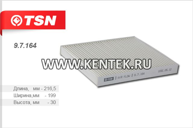 Фильтр салона TSN 9.7.164 TSN  - фото, характеристики, описание.