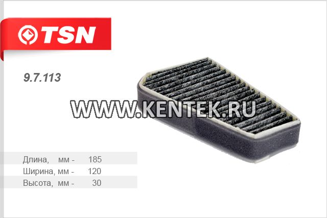 Фильтр салона угольный TSN 9.7.113 TSN  - фото, характеристики, описание.