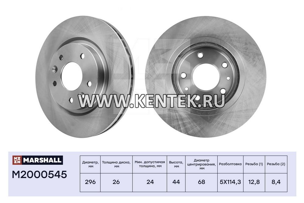 Тормозной диск передн. Nissan Qashqai II 13- / X-Trail III 14-; Renault Kadjar 15- (M2000545) MARSHALL MARSHALL  - фото, характеристики, описание.