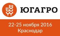 Приглашаем посетить выставку ЮгАгро 2016, Краснодар