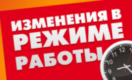 Режим работы Кентек СПб на 19 и 20 декабря 2019