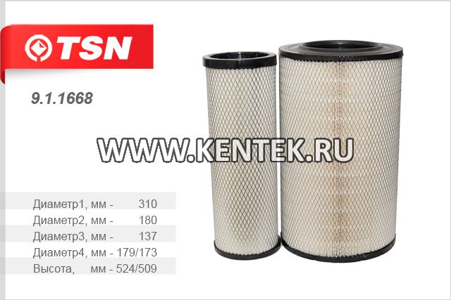 Фильтр воздушный (комплект 2 штуки) TSN 9.1.1668 TSN  - фото, характеристики, описание.