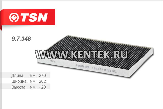Фильтр салона угольный TSN 9.7.346 TSN  - фото, характеристики, описание.