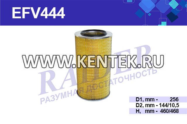 Фильтр воздушный RAIDER EFV444 RAIDER  - фото, характеристики, описание.