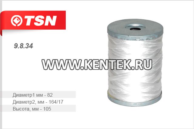 Фильтр топливный(элемент фильтрующий) TSN 9.8.34 TSN  - фото, характеристики, описание.