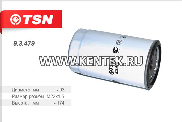Фильтр топливный TSN 9.3.479 TSN  - фото, характеристики, описание.