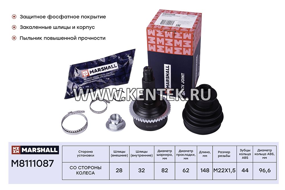 ШРУС внеш. (с ABS) Mazda 6 02- (M8111087) MARSHALL MARSHALL  - фото, характеристики, описание.