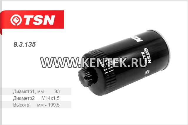 Фильтр топливный грубой очистки УАЗ Patriot (дв. IVECO) TSN 9.3.135 TSN  - фото, характеристики, описание.