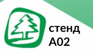Кентек примет участие в выставке "Сиблесопользование"